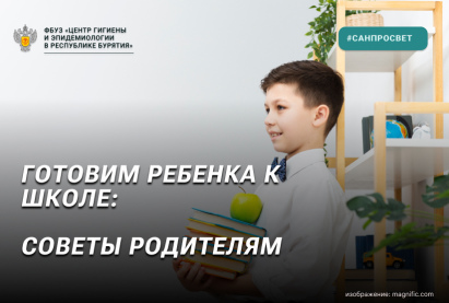 Готовим ребенка к школе: советы родителям